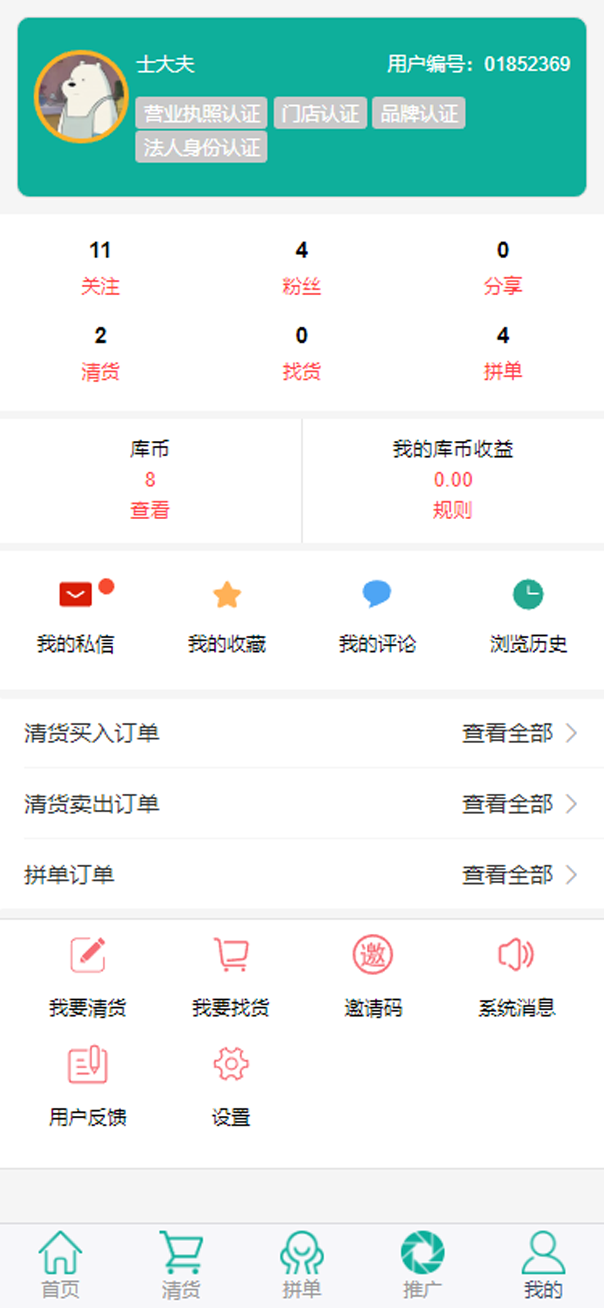 轻库截图2