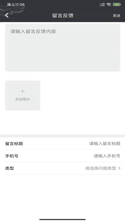 游伴截图2