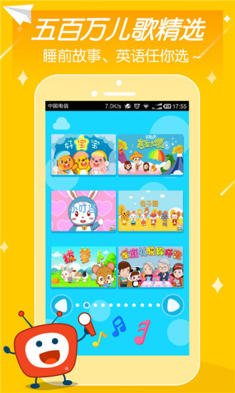 儿歌点点tv版截图2