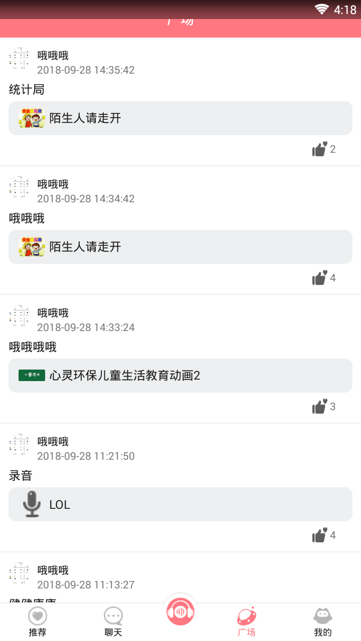 淘同学截图2