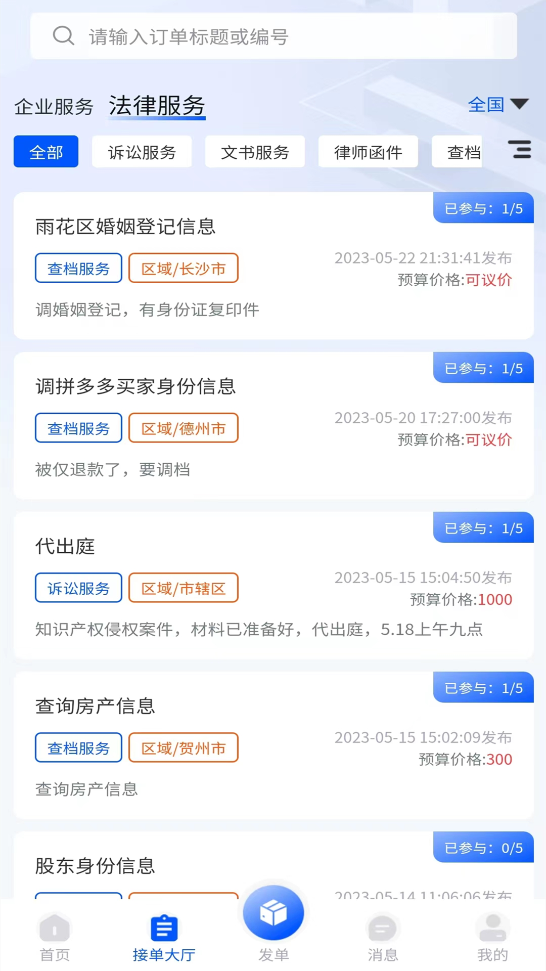 企助截图4