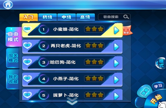 音乐星球截图2