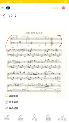 蝌班截图1