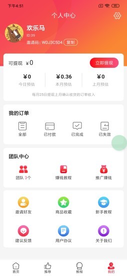 俭道截图2