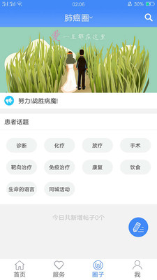 随我行截图1