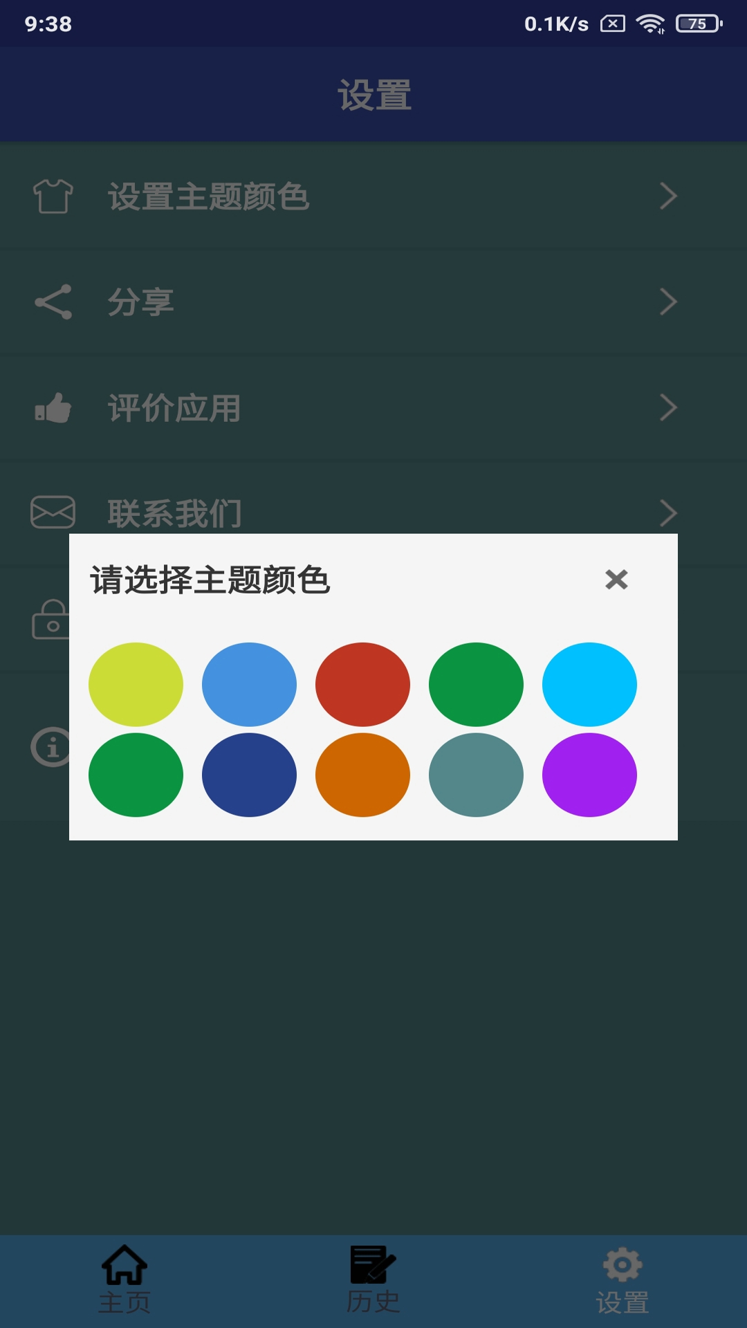 语翻译截图1