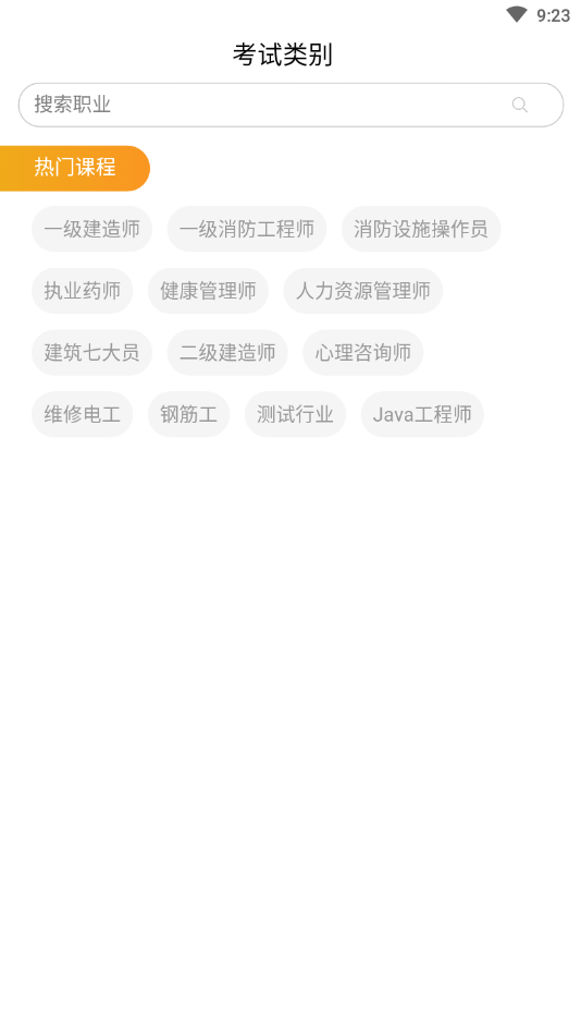 大圣网截图2
