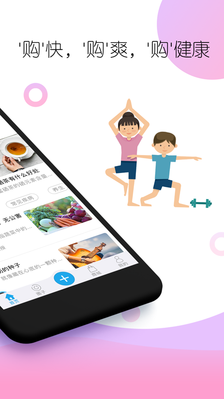 vv健康宝截图1