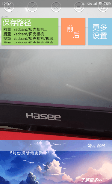 贝壳相机截图1