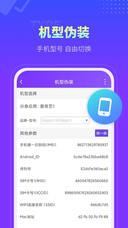 360分身大师多开版截图2