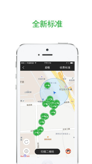骑点截图1