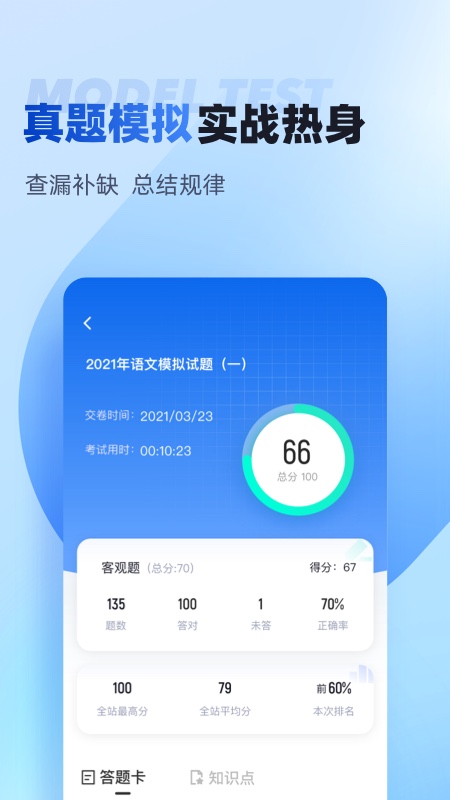 招聚截图1