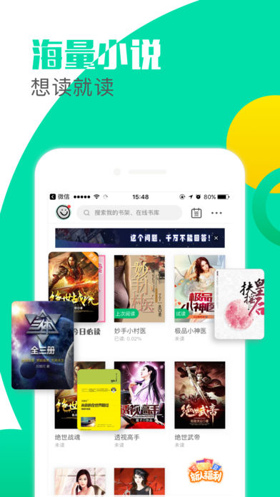 墨香小说截图2