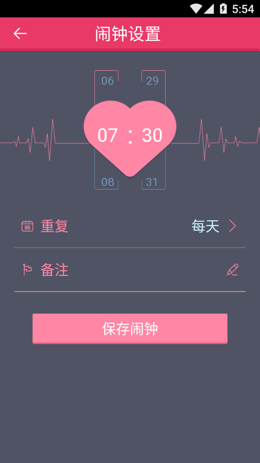 男神闹钟截图3