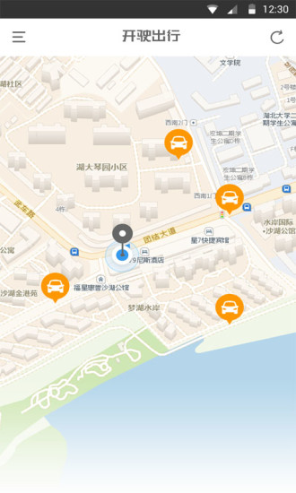 开驶出行截图1