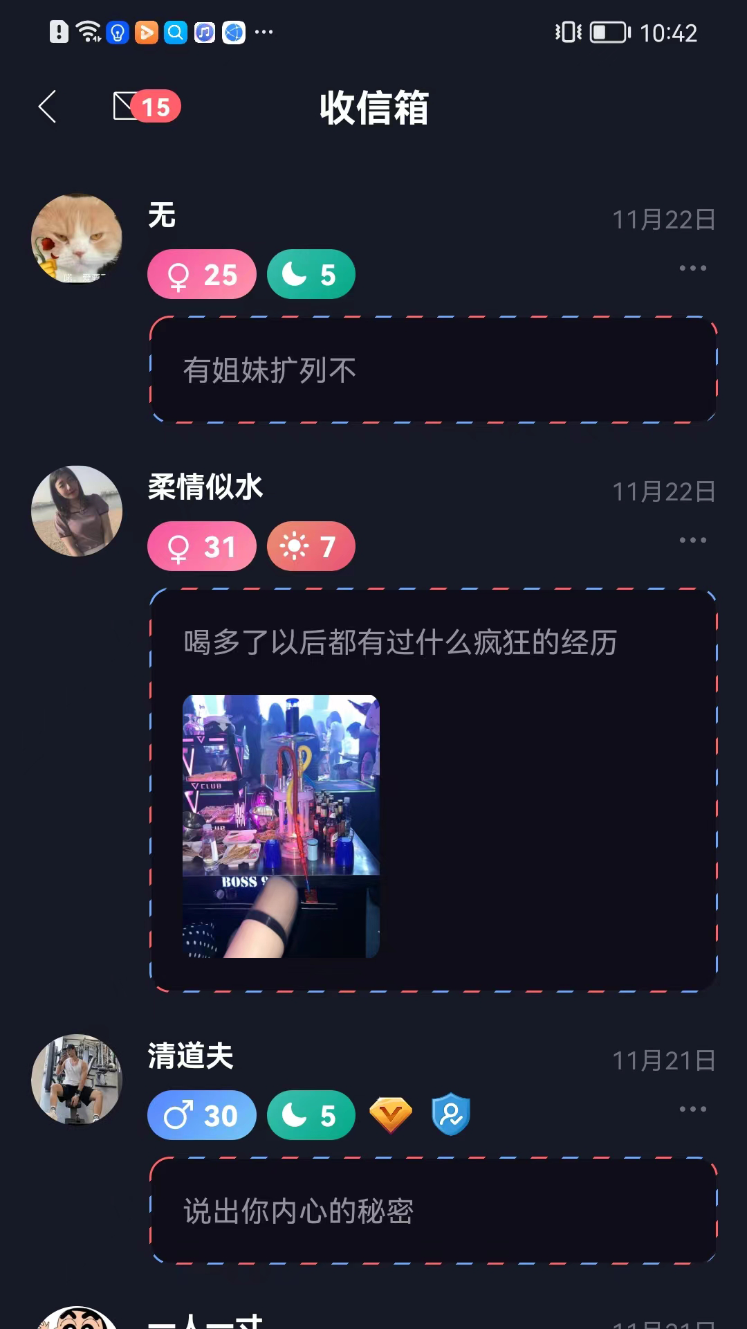 胶囊截图3