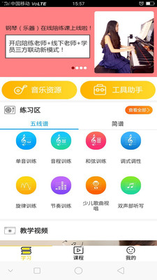 蝌班截图2