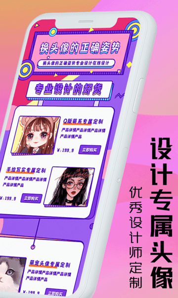 魔力头像大全截图2