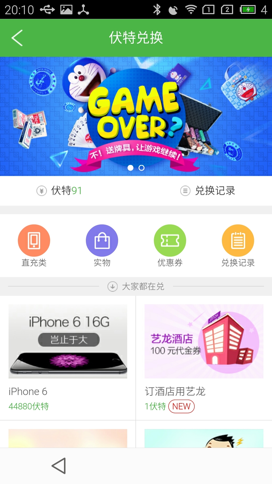 伏特加截图3