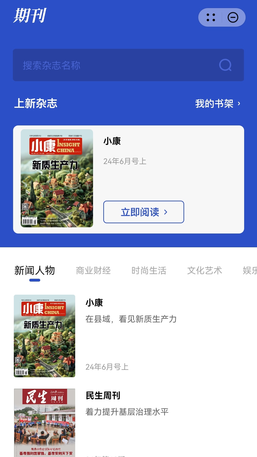 享秀截图1