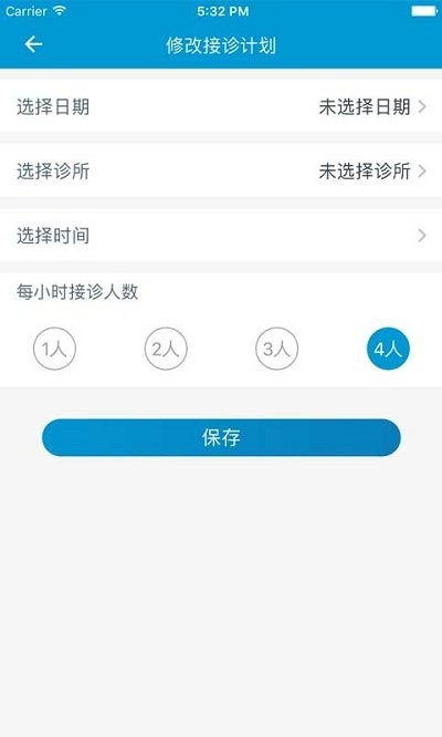 贝致截图3