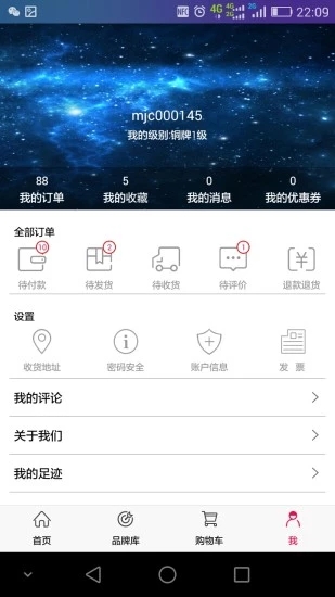 天翼联盟网截图2