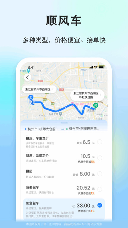 一喂直达快递截图2