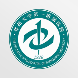 郑州大学第一附属医院