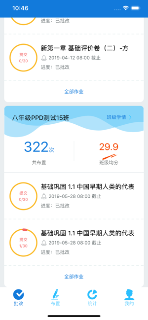 知知鸟截图2