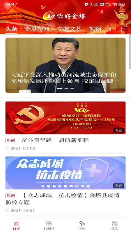 金塔截图2