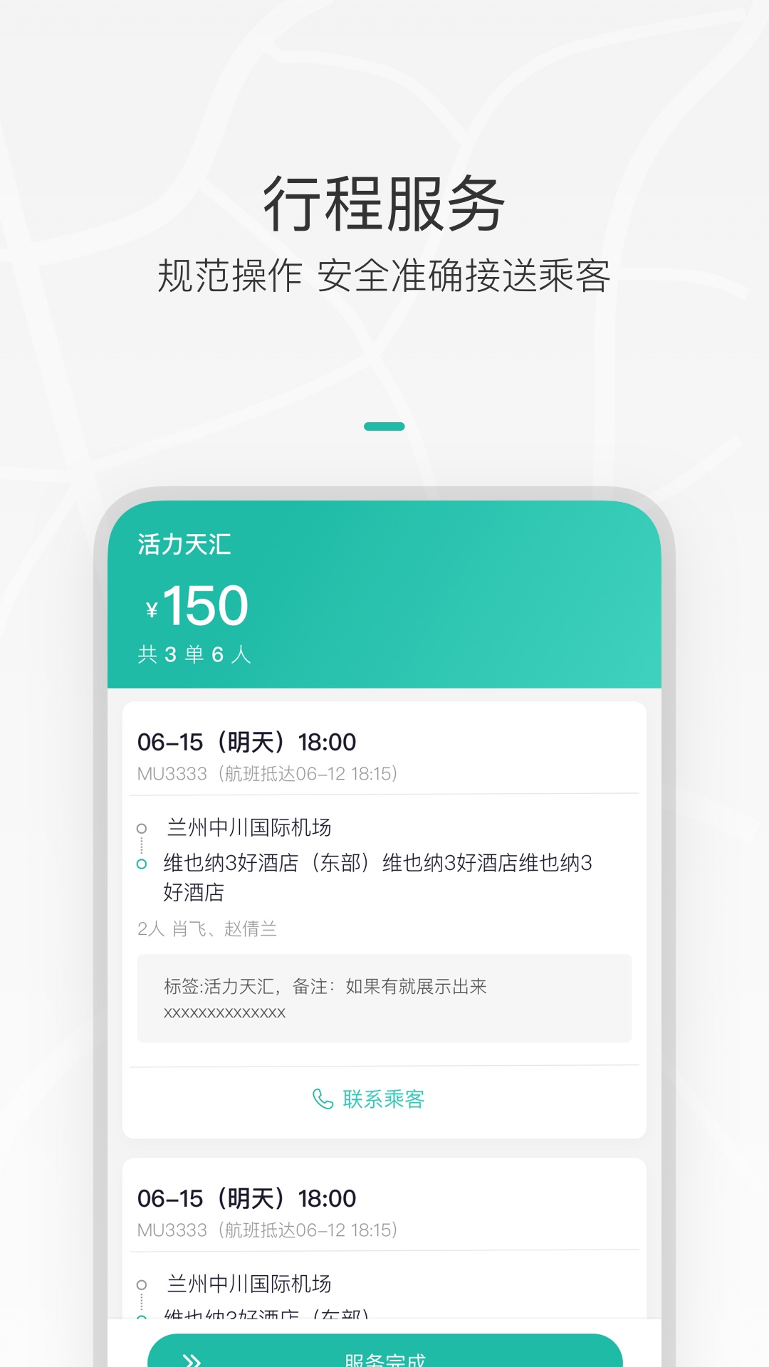 伙力车队截图1