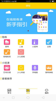 蝌班截图3