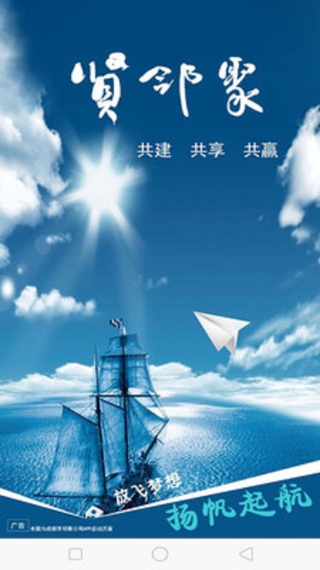 邻聚截图3