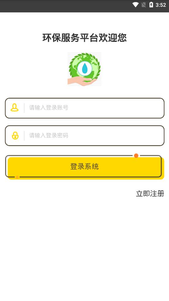 固废清截图2