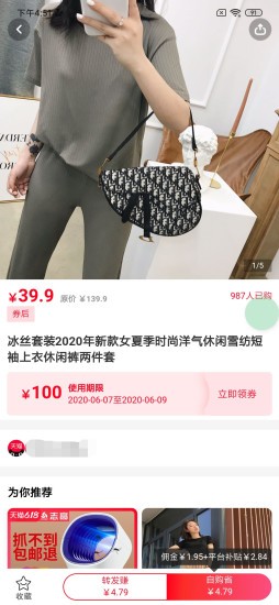 俭道截图3