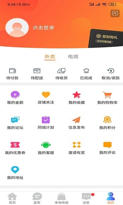 乐享营山截图3