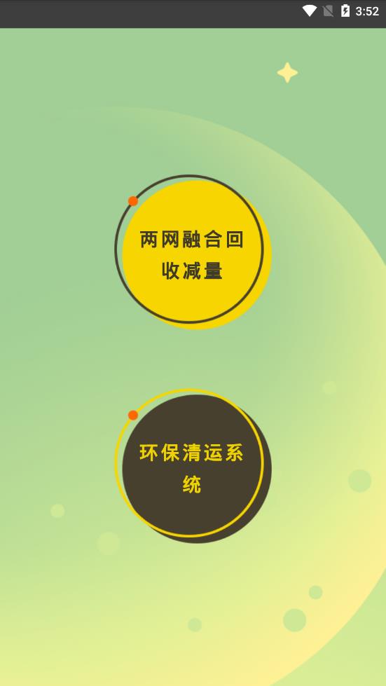 固废清截图3