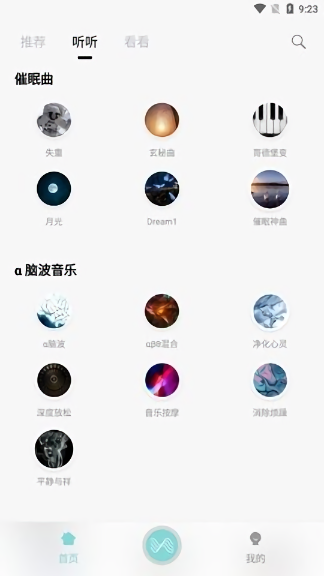 同步推截图3