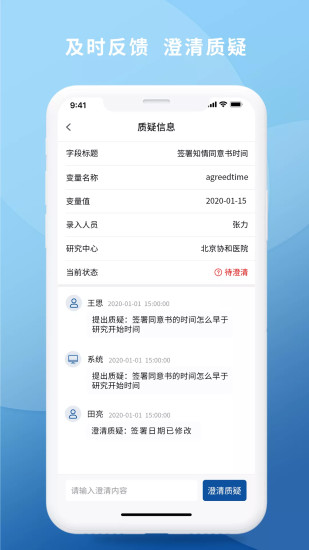 医研截图3