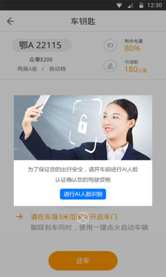 开驶出行截图2