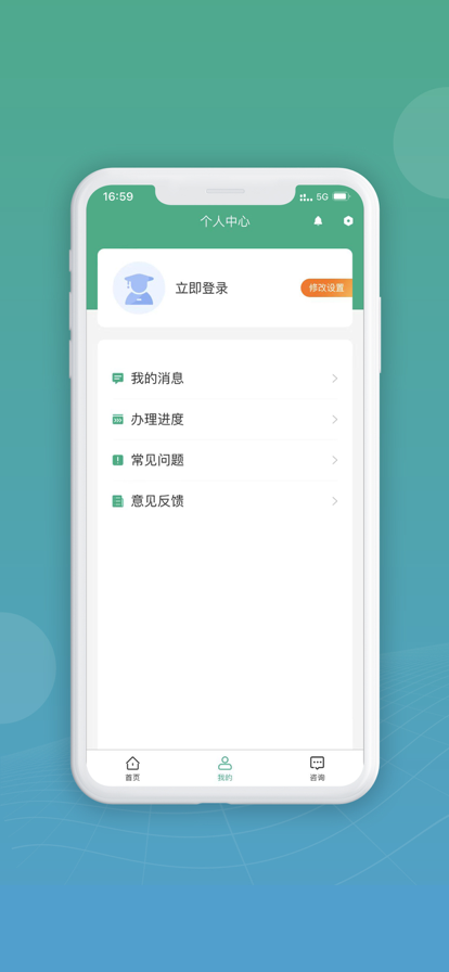 移动申报app截图4