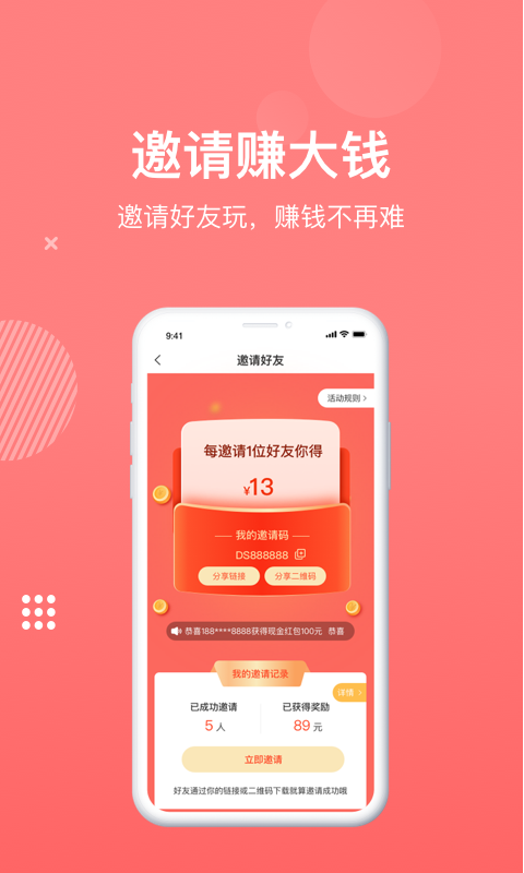 袋鼠赚钱截图1