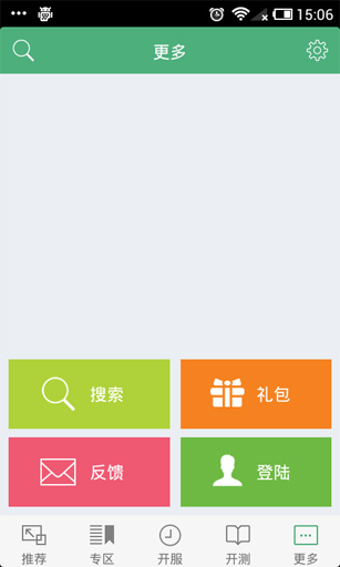 91手游宝贝截图3