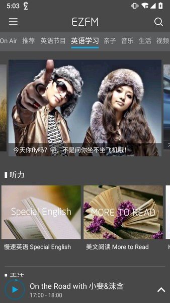 ezfm轻松调频截图2