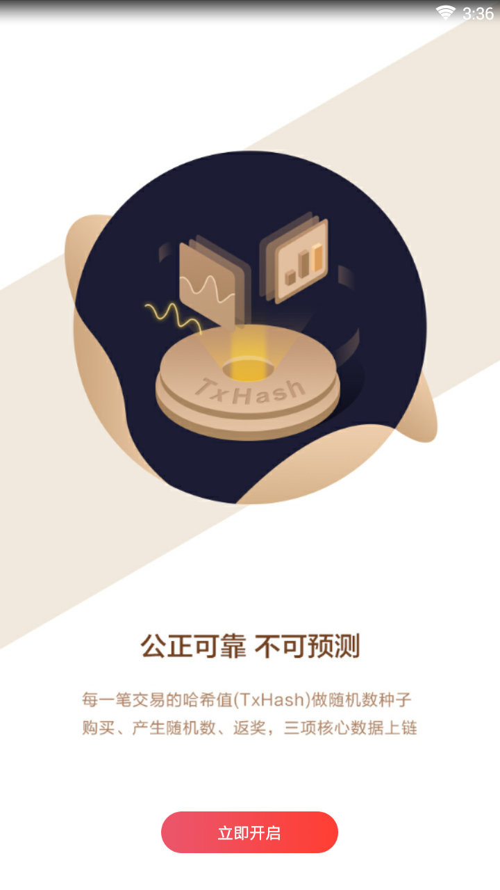 节点舰队截图2