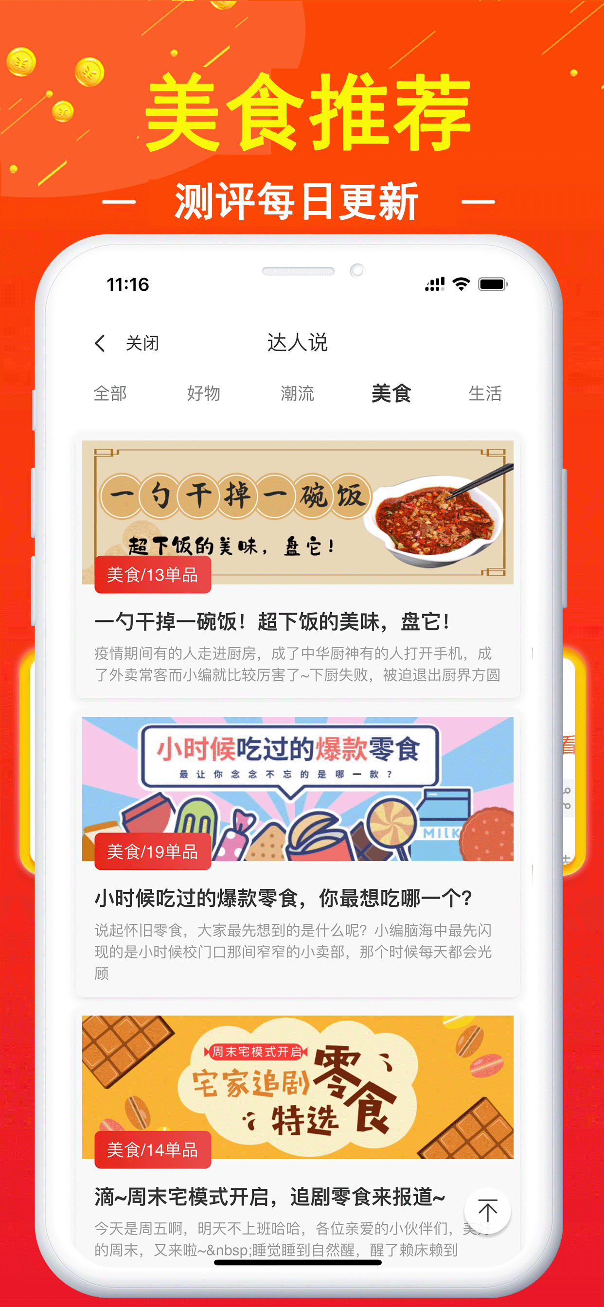 促贝截图3