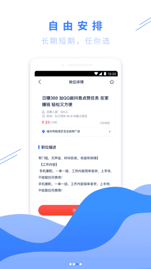 趣加薪截图2