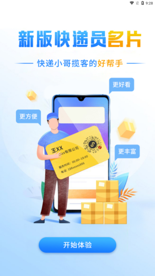 韵镖侠截图2