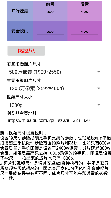 贝壳相机截图4