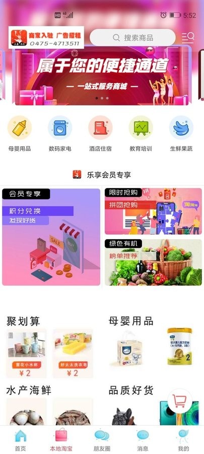乐享库伦截图2